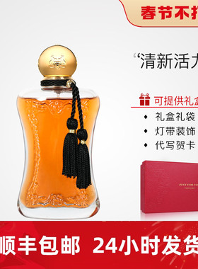 玛丽之香Parfums de Marly微光烈焰Safanad女士浓香水花香调正品