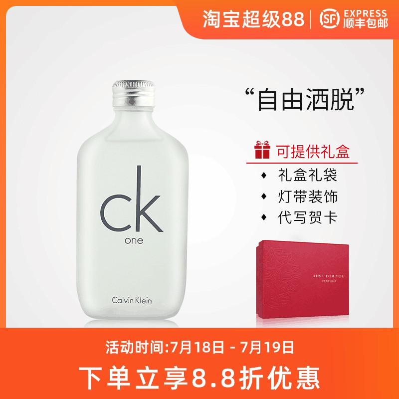 ck中性女士男士古龙水香水礼盒