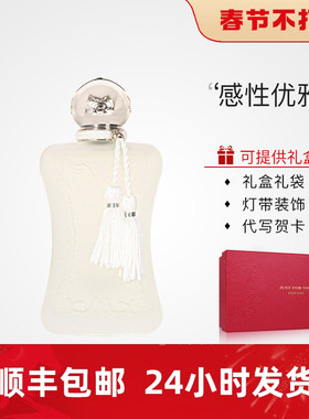 法国玛丽之香Parfums de Marly云柔谧语Valaya女士浓香水顺丰包邮