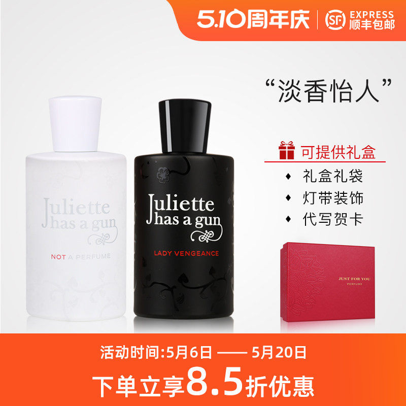 Juliette has a gun佩枪朱丽叶配复仇女神非不是香水青梨隐衫之欲