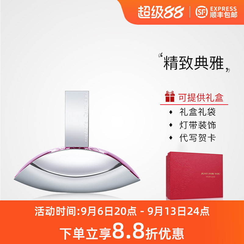 CK euphoria凯文克莱欢欣女士持久EDP清新浓香水30/50/100ML正品