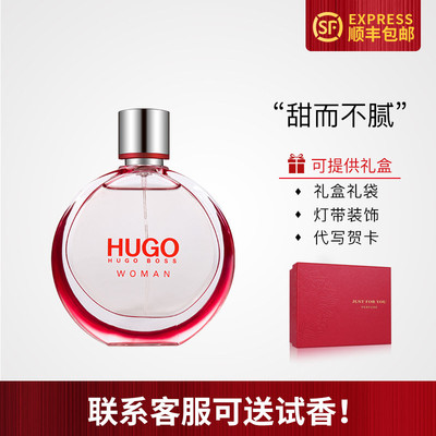 雨果波士Hugo Boss优客女士EDP持久浓香水Woman经典果香花香调