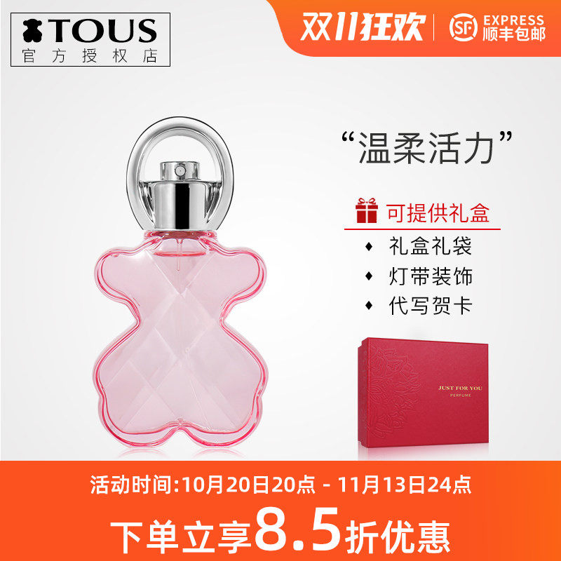 Tous桃丝熊挚爱小熊LOVE ME女士持久浓香水专柜正品Q版顺丰包邮