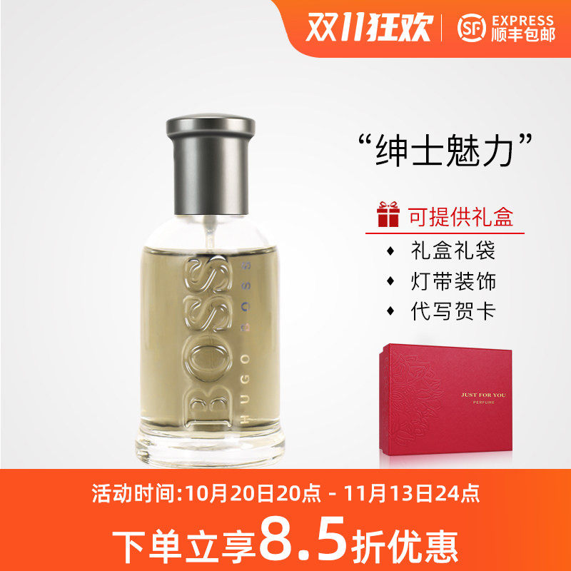 雨果波士Hugo Boss自信男士Bottled 男性EDP木质调浓香水顺丰包邮