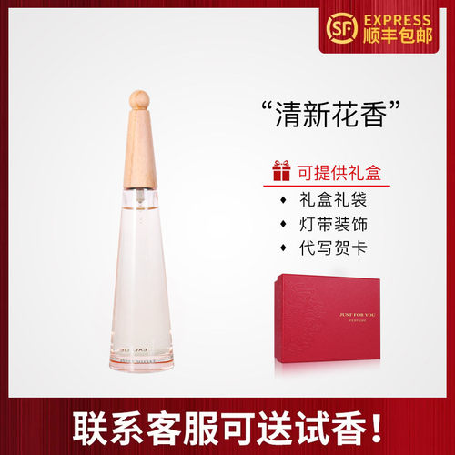 ISSEY MIYAKE三宅一生一生之水Pivoine peony牡丹女士持久淡香水