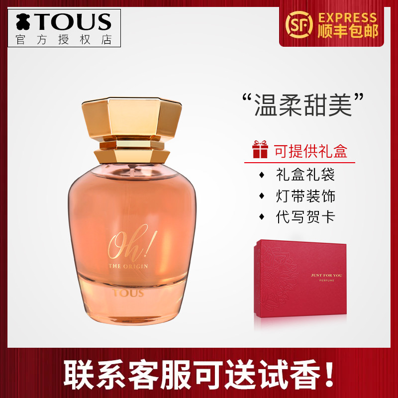 桃丝熊tousoh本真女士浓香水