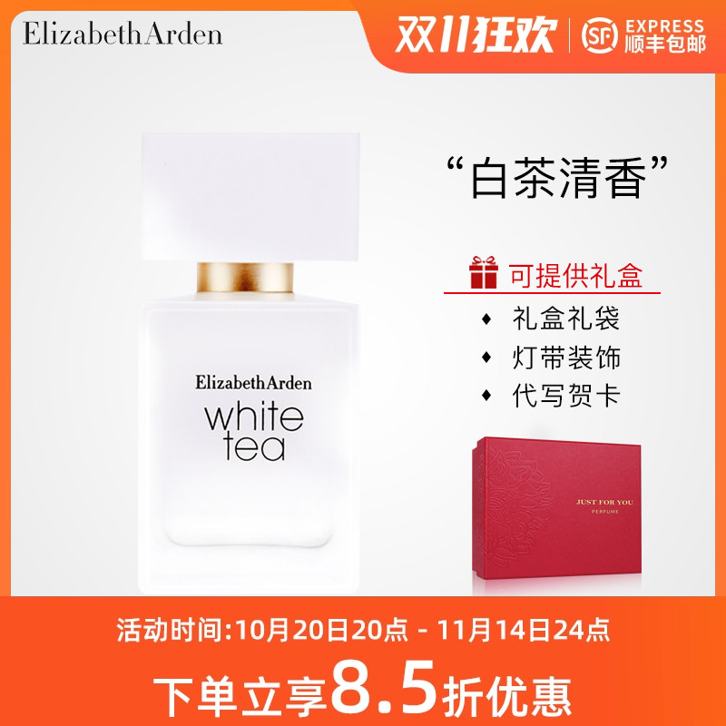 Elizabeth Arden伊丽莎白雅顿White Tea白茶野玫瑰梵尼兰女士香水