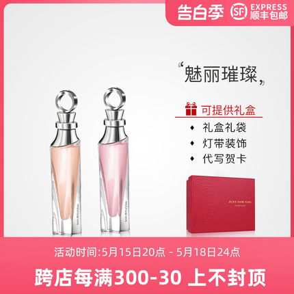 Mauboussin/梦宝星Pour Elle瑰丽女士持久浓香水30/50/100ML