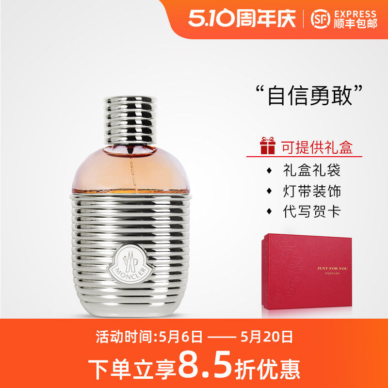 Moncler盟可睐 pour Femme同名女士EDP浓香水木质花香调顺丰包邮