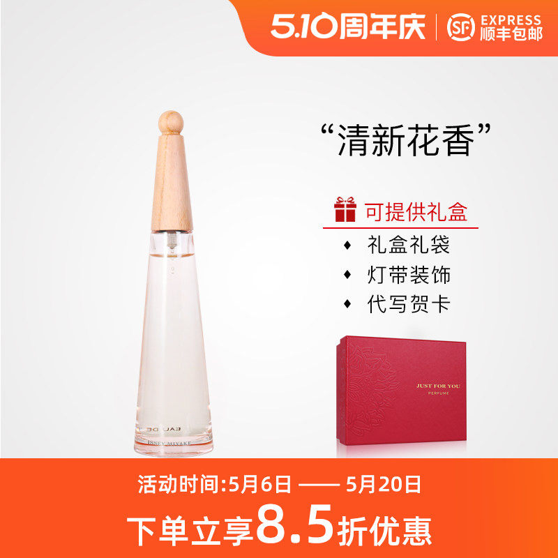 ISSEY MIYAKE三宅一生一生之水Pivoine peony牡丹女士持久淡香水
