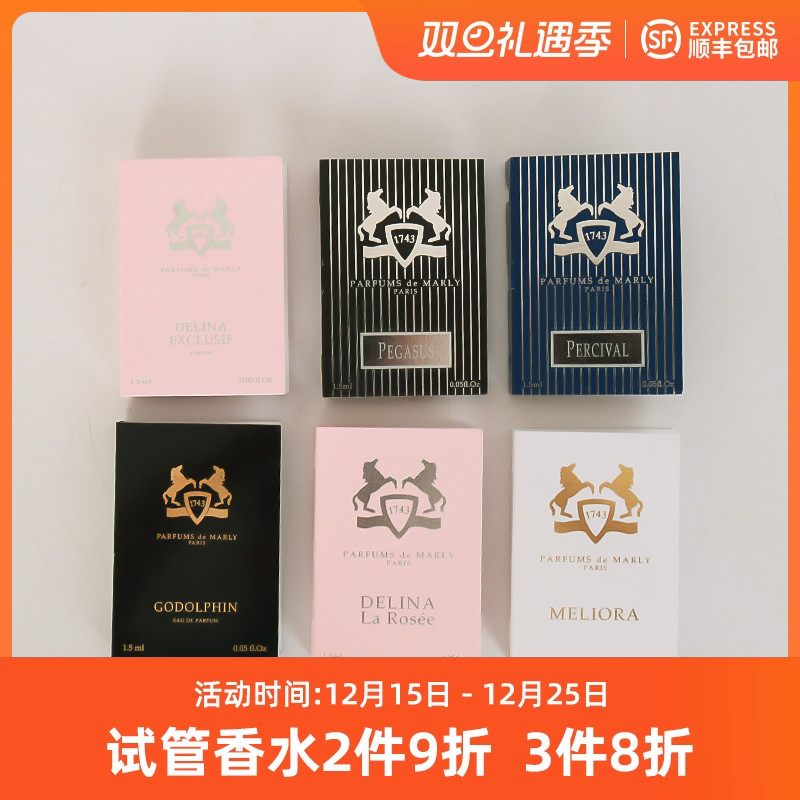 玛丽之香美丽萝拉试管香水