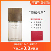 MIYAKE三宅一生Pour Homme Eau ISSEY Cedre雪松男士 EDT淡香水