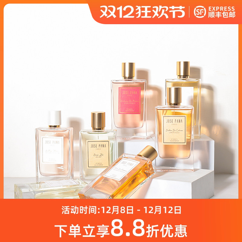 JOSEPANA嘉诺纳沙漠海香水