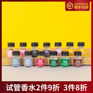 Bon柏氛602 003青柚韶光101森意玫瑰201青苹密语松香岩兰试管香水