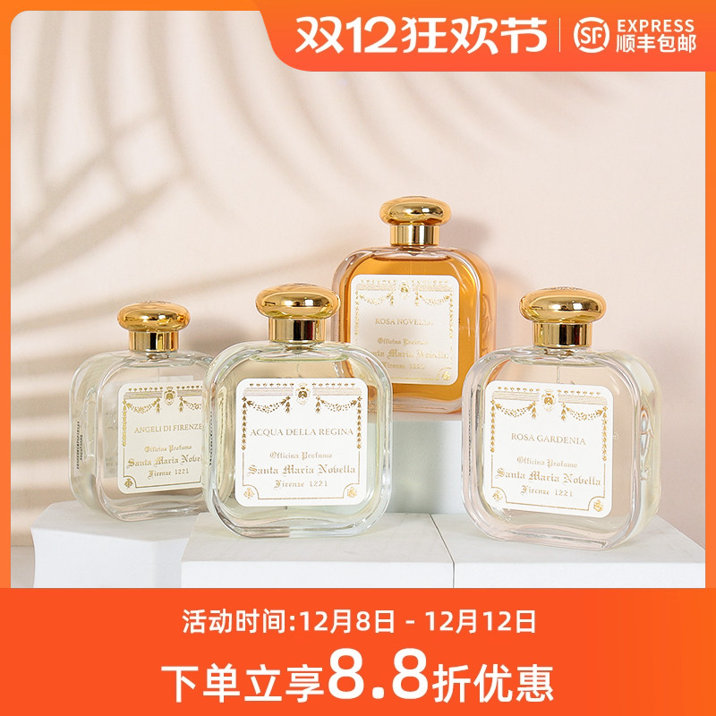 SantaMaria圣玛利亚修道院香水