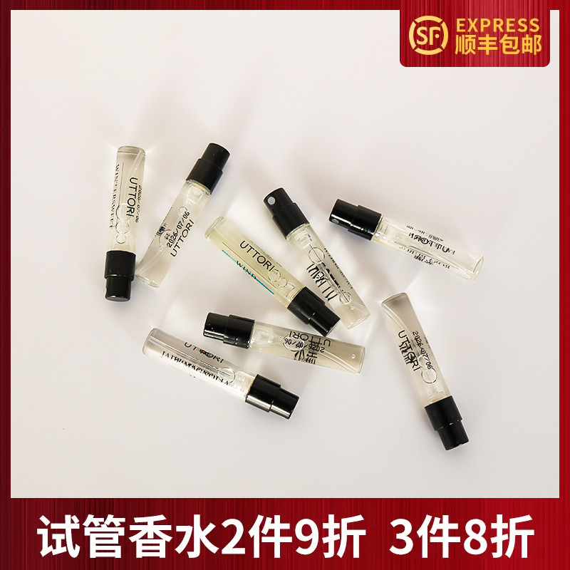 UTTORI五朵里香飘四季桂梅兰试管