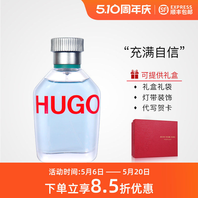 正品波士Hugo Boss博斯雨果MAN男士香水EDT淡香氛顺丰40ML/75ML