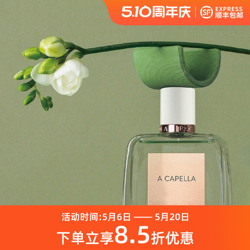 ROOS&ROOS如斯迷失林荫悲悯太阳紫雨之夜宁芙水仙阿卡贝拉香水