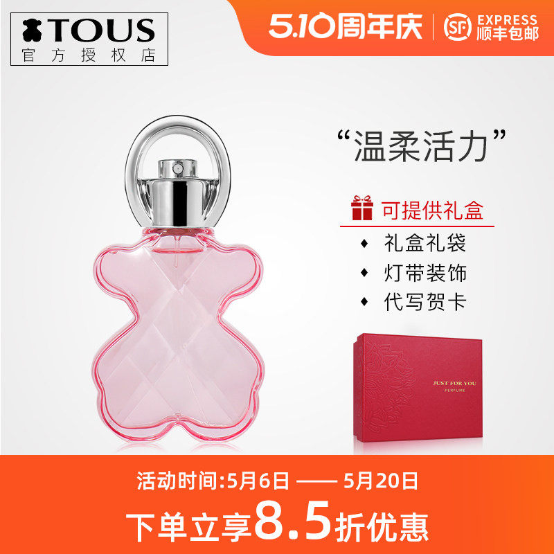 Tous桃丝熊挚爱小熊LOVE ME女士持久浓香水专柜正品Q版顺丰包邮