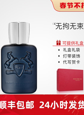 法国玛丽之香Parfums de Marly香草园Layton林顿男士持久浓香水
