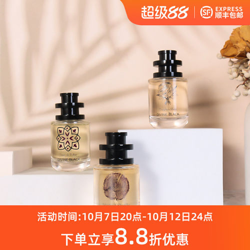 DIVINEBLACK天赐之幕香水