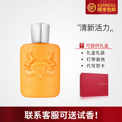 玛丽之香Parfums de Marly旭日晨曦Perseus男士浓香水木质2024款