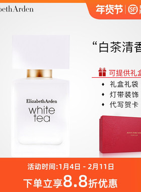 Elizabeth Arden伊丽莎白雅顿White Tea白茶野玫瑰梵尼兰女士香水