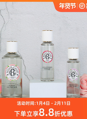 香邂格蕾Roger Gallet无花果Fleur de Figuier红茶之幻想红姜香水