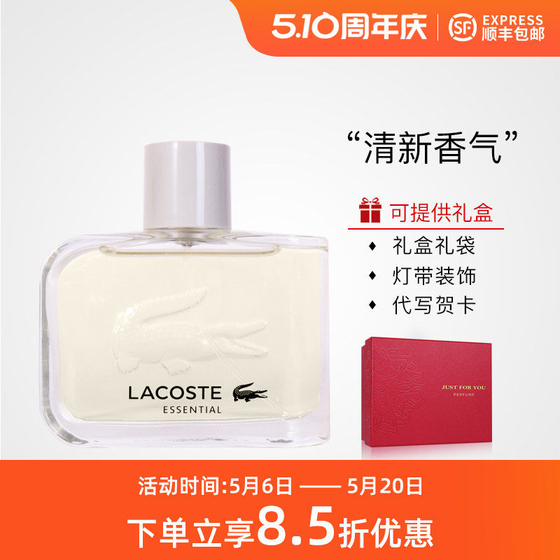 拉科斯特LHomme Lacoste莱格仕鳄鱼异想世界Essential男士淡香水