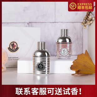 Femme同名女士浓香水小样套盒 Homme同名男 Moncler盟可睐 pour