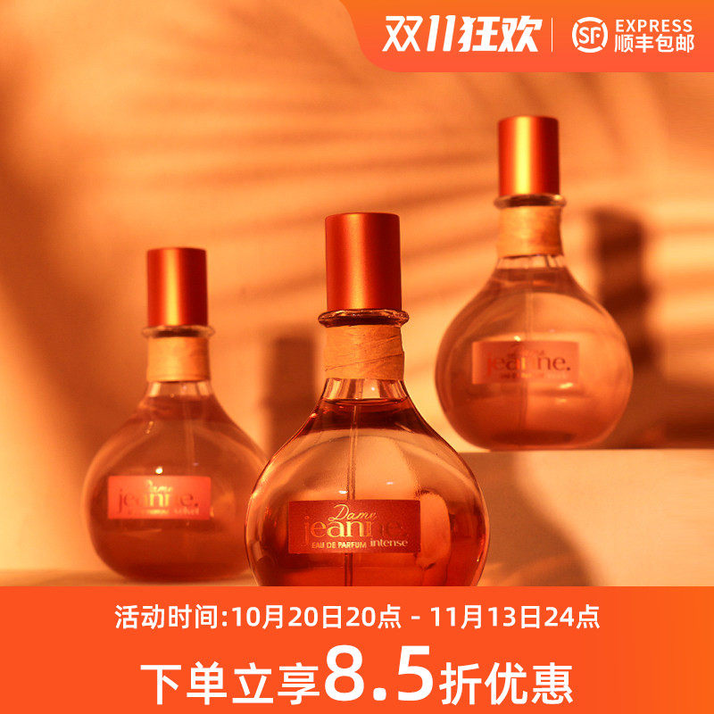 jeanne enprovence普罗旺斯的珍妮丝绒裸感闪耀jep小酒瓶女士香水