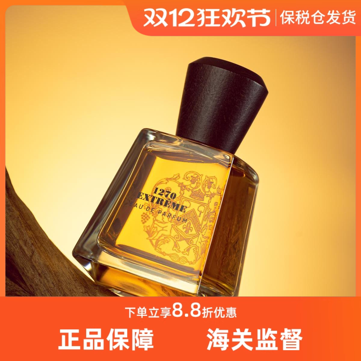 Frapin弗拉潘 炽木永不复返1270白色树木复烬等待与希望地下酒吧