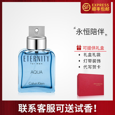 CK ETERNITY AQUA for men永恒之水男士持久清新淡香水50/100ml