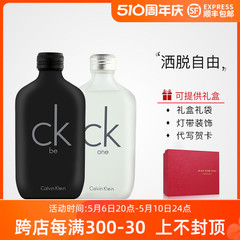 CK BE one中性男士女士持久清新自然淡香水ckbe古龙大牌正品100ML