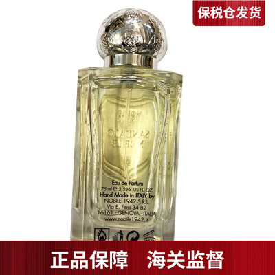 诺拜1942月色檀香香水