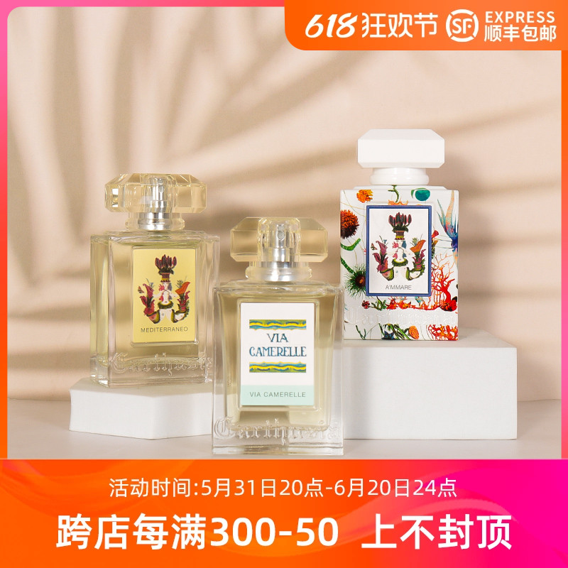 卡普里岛 Carthusia地中海Mediterraneo悠然自得在海里香水100ML 彩妆/香水/美妆工具 香水 原图主图