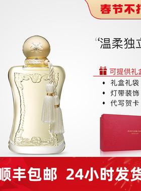 法国玛丽之香Parfums de Marly瑪麗美丽萝拉Meliora女士浓香水