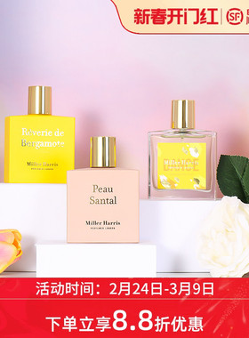 Miller Harris米勒海莉诗城之舞嫣柔檀香佛手柑的白日梦持久香水
