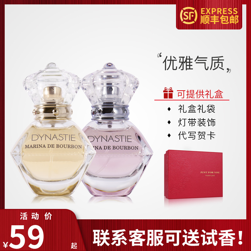 皇家玛丽娜公主金色魅影marina de bourbon dynastie女士浓香水