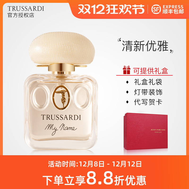 杜鲁萨迪楚萨迪myname浓香水