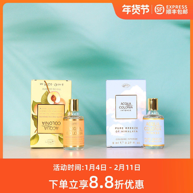 4711德国科隆纯净微风白桃与香菜荔枝薄荷牡丹檀香原始古龙水小样,彩妆/香水/美妆工具,香水,淘宝优惠券,粉丝福利购,淘宝优惠卷
