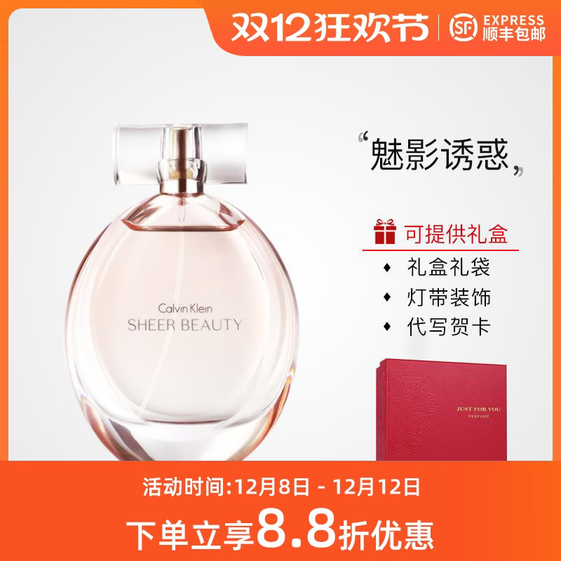 纯净雅致女士持久edt香水粉色