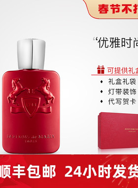 法国进口玛丽之香Parfums de Marly瑪麗之香凯兰Kalan中性浓香水