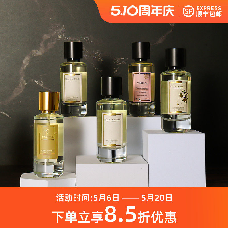 宣香SCENT CHANT桂花冰酒泽玛格丽特一朵小花白衬衫NO.540浓香水