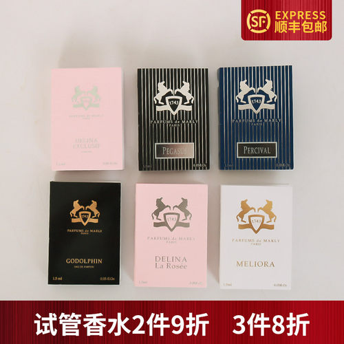 玛丽之香美丽萝拉试管香水