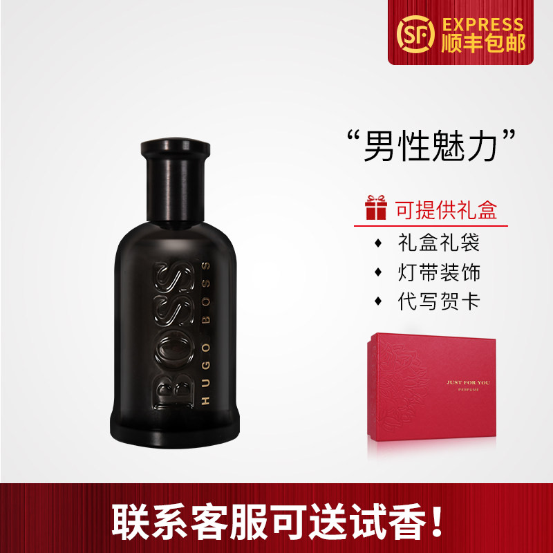 雨果波士 Hugo Boss自信男士香精加强版Bottled Parfum皮革香调图片