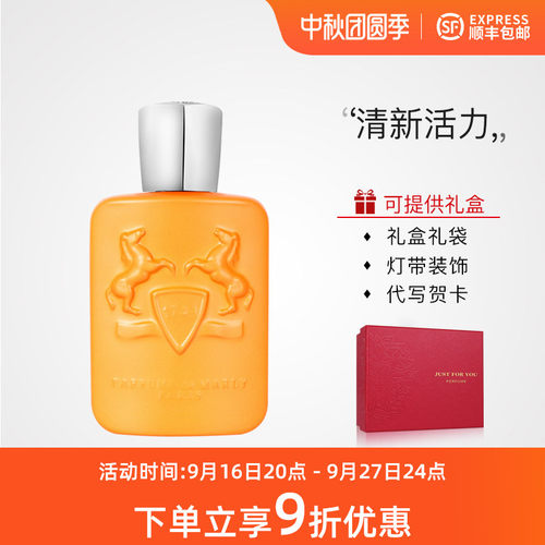 玛丽之香Parfums de Marly旭日晨曦Perseus男士浓香水木质2024款