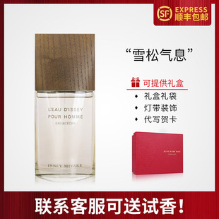 MIYAKE三宅一生Pour Cedre雪松男士 Homme EDT淡香水 Eau ISSEY