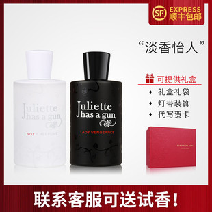 gun佩枪朱丽叶配复仇女神非不是香水青梨隐衫 之欲 has Juliette