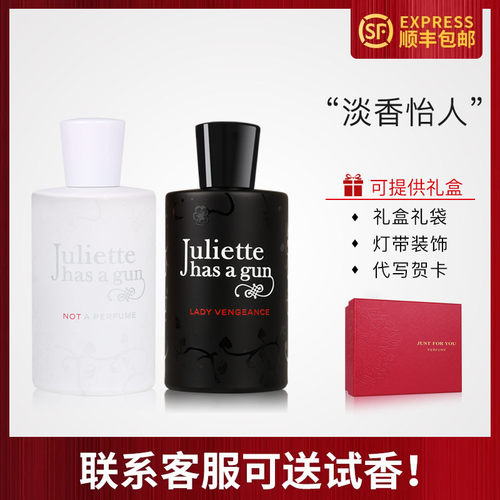 Juliettehasagun复仇女神香水